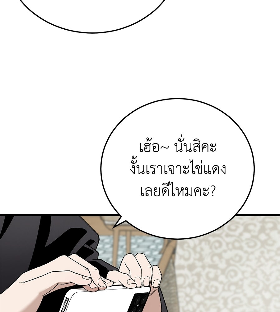 บ้านหลังนั้น...ฉันคือเธอ - หน้า 71