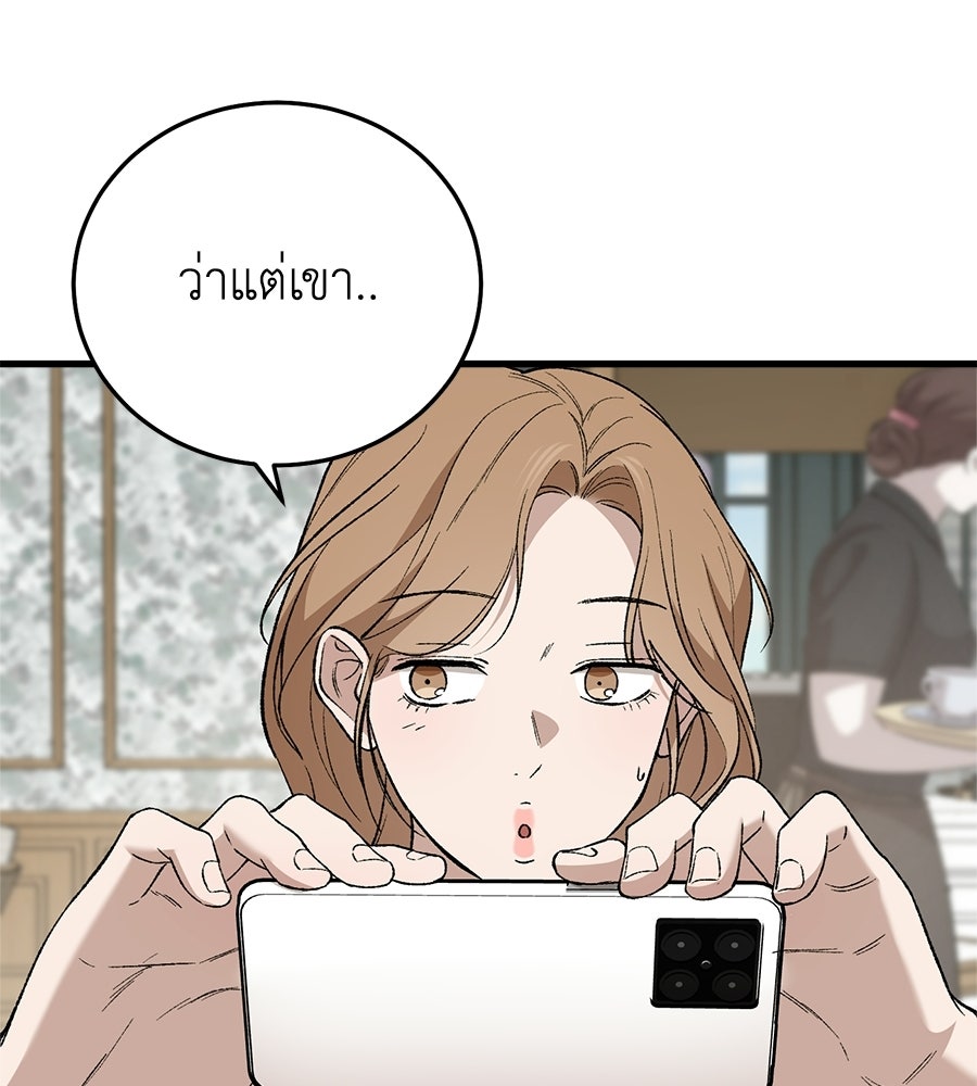 บ้านหลังนั้น...ฉันคือเธอ - หน้า 73
