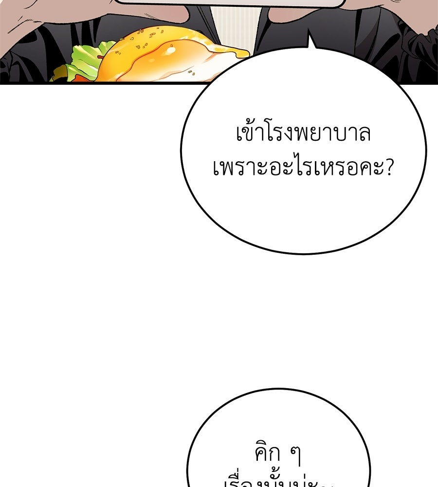 บ้านหลังนั้น...ฉันคือเธอ - หน้า 74