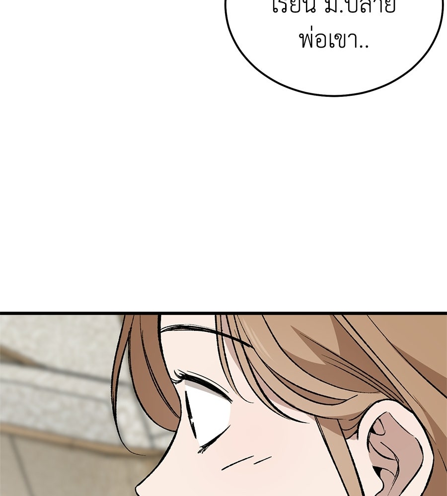 บ้านหลังนั้น...ฉันคือเธอ - หน้า 76