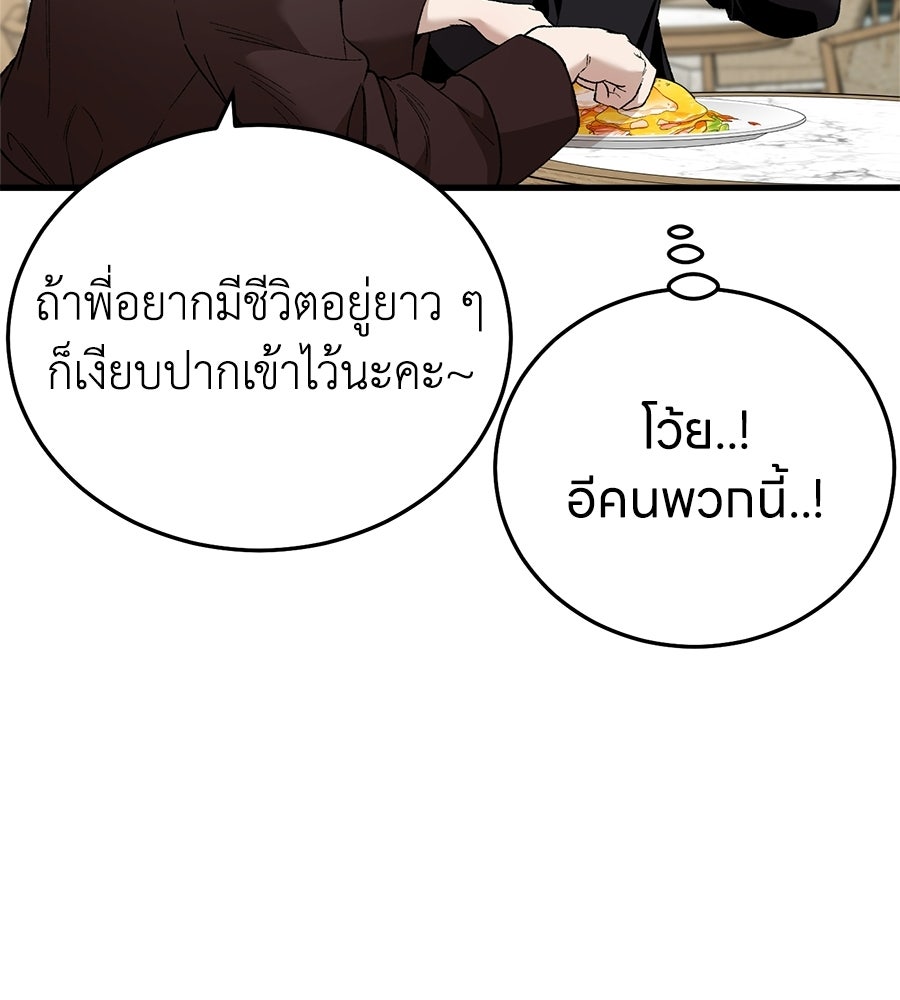 บ้านหลังนั้น...ฉันคือเธอ - หน้า 79