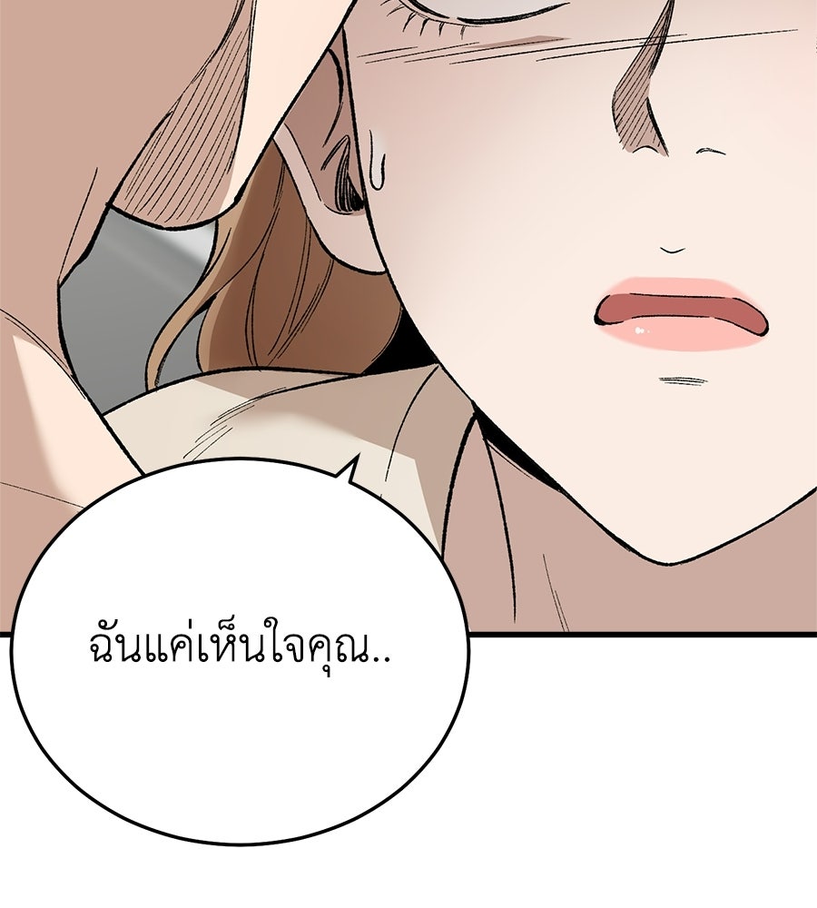 บ้านหลังนั้น...ฉันคือเธอ - หน้า 8