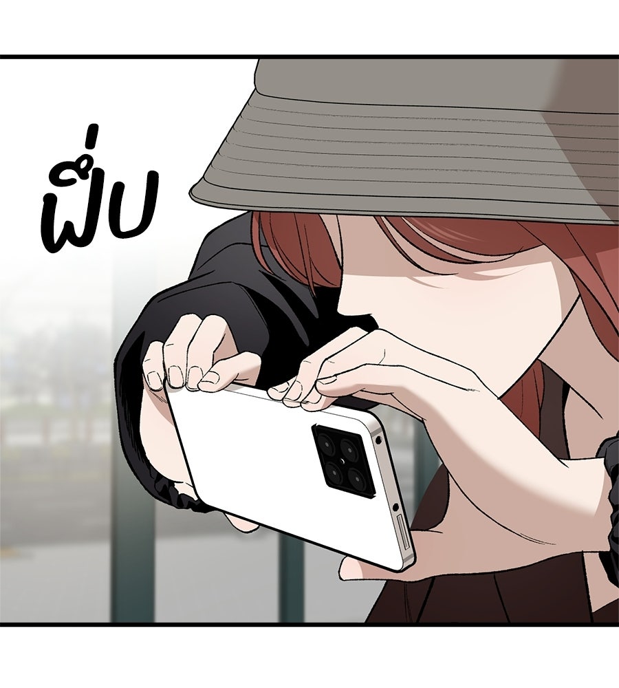 บ้านหลังนั้น...ฉันคือเธอ - หน้า 80