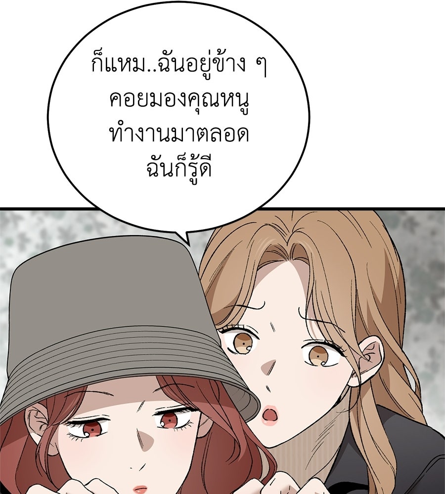 บ้านหลังนั้น...ฉันคือเธอ - หน้า 83