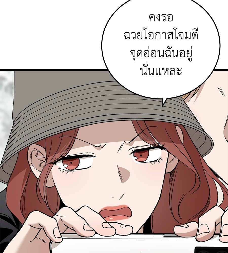 บ้านหลังนั้น...ฉันคือเธอ - หน้า 85