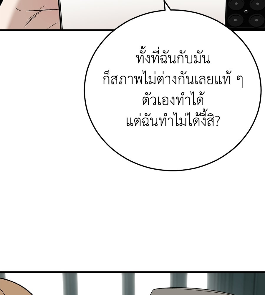 บ้านหลังนั้น...ฉันคือเธอ - หน้า 86