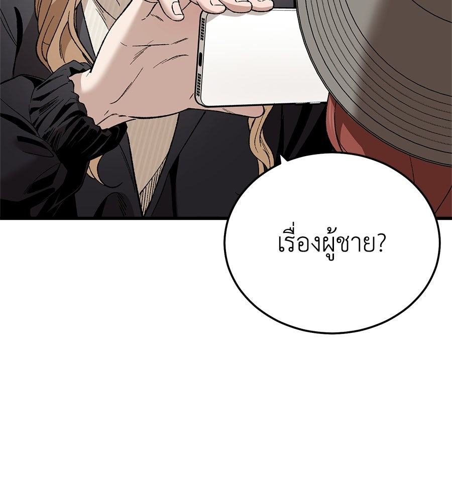 บ้านหลังนั้น...ฉันคือเธอ - หน้า 89