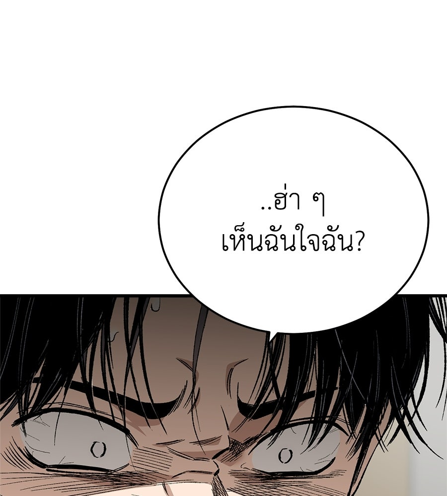 บ้านหลังนั้น...ฉันคือเธอ - หน้า 9