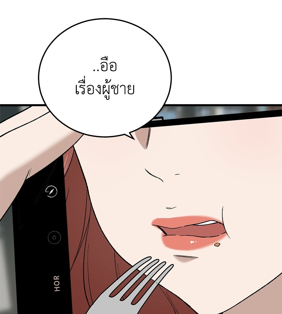 บ้านหลังนั้น...ฉันคือเธอ - หน้า 90
