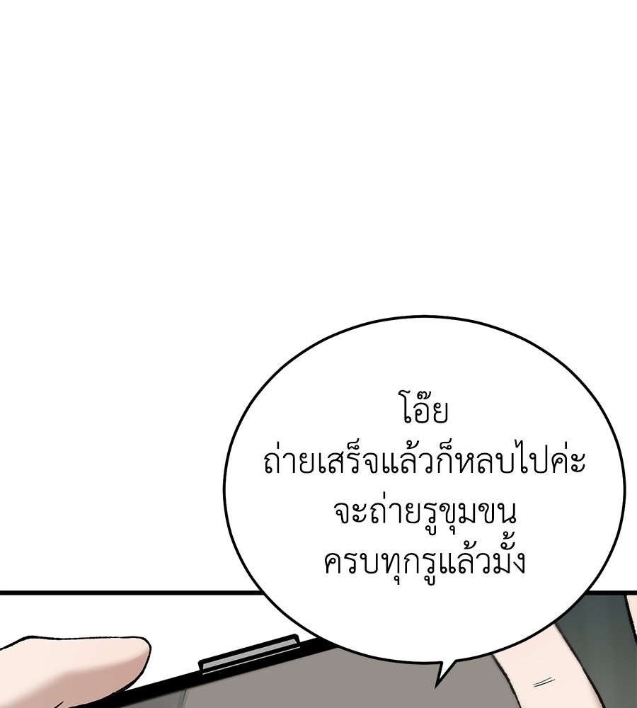 บ้านหลังนั้น...ฉันคือเธอ - หน้า 93