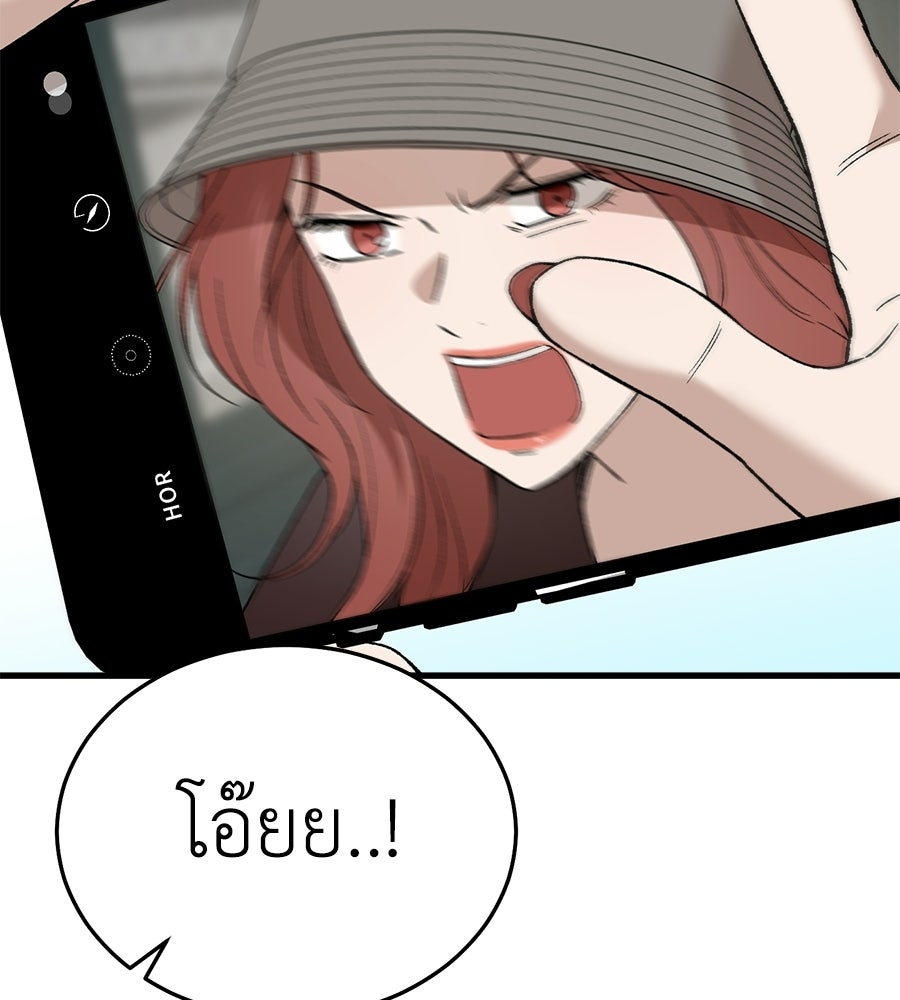 บ้านหลังนั้น...ฉันคือเธอ - หน้า 94