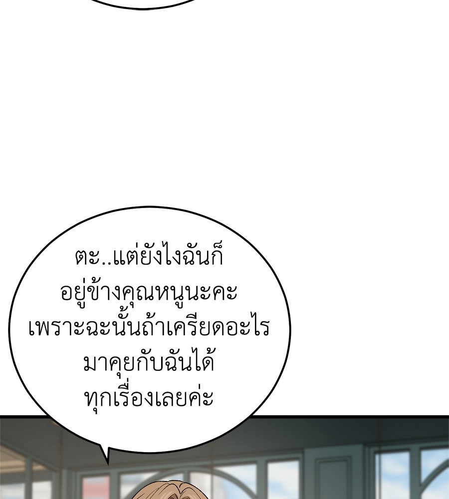บ้านหลังนั้น...ฉันคือเธอ - หน้า 95