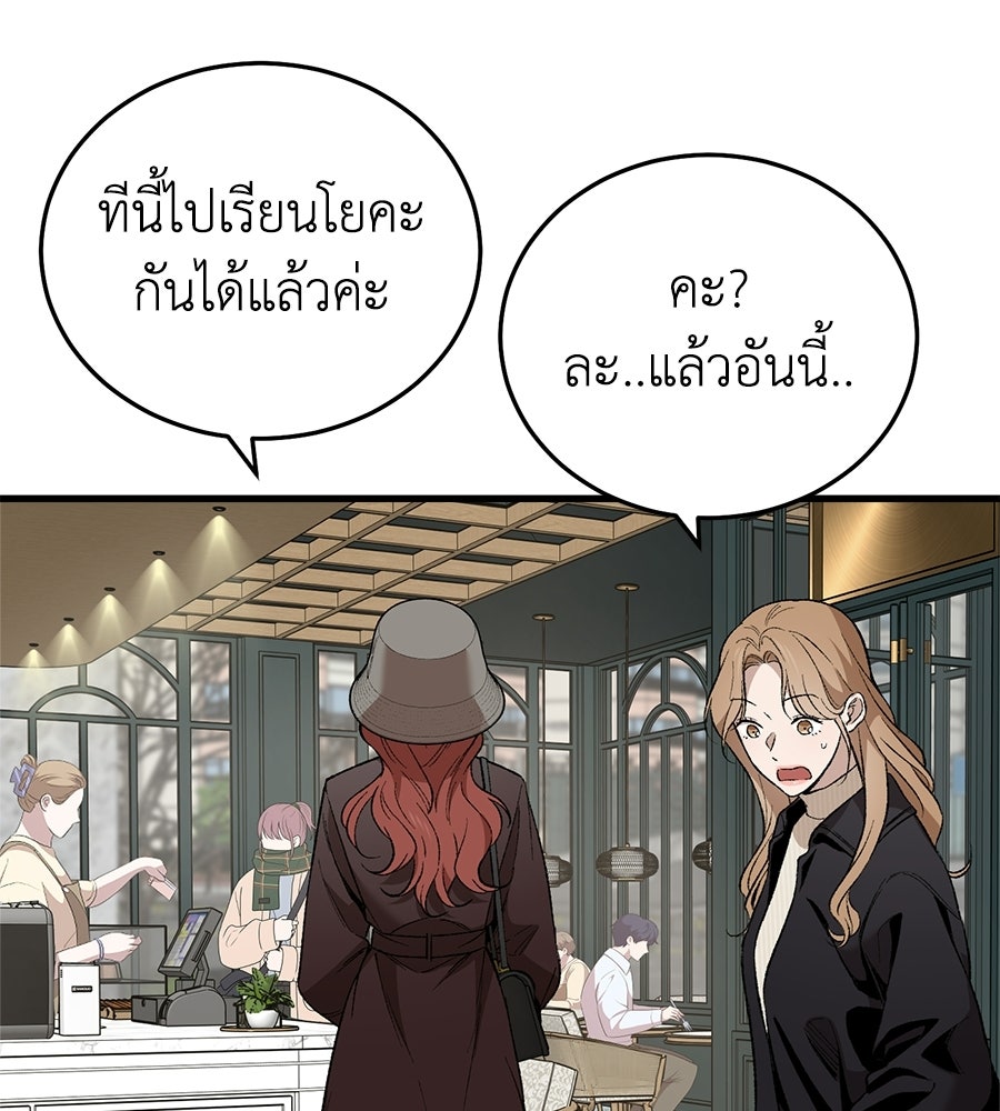 บ้านหลังนั้น...ฉันคือเธอ - หน้า 99