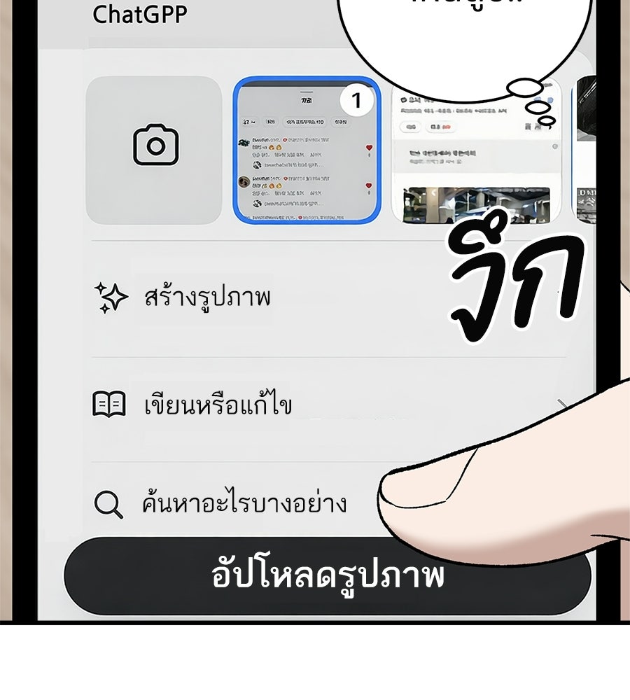 บ้านหลังนั้น...ฉันคือเธอ - หน้า 10