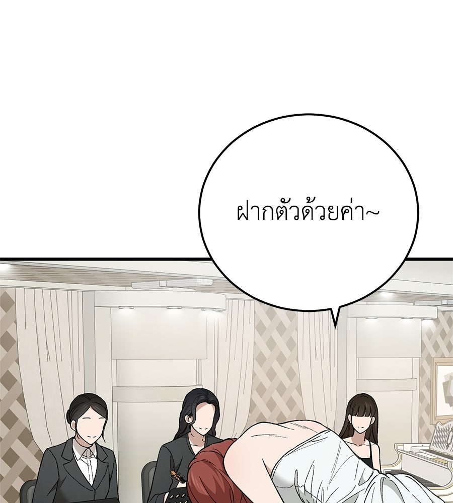 บ้านหลังนั้น...ฉันคือเธอ - หน้า 100
