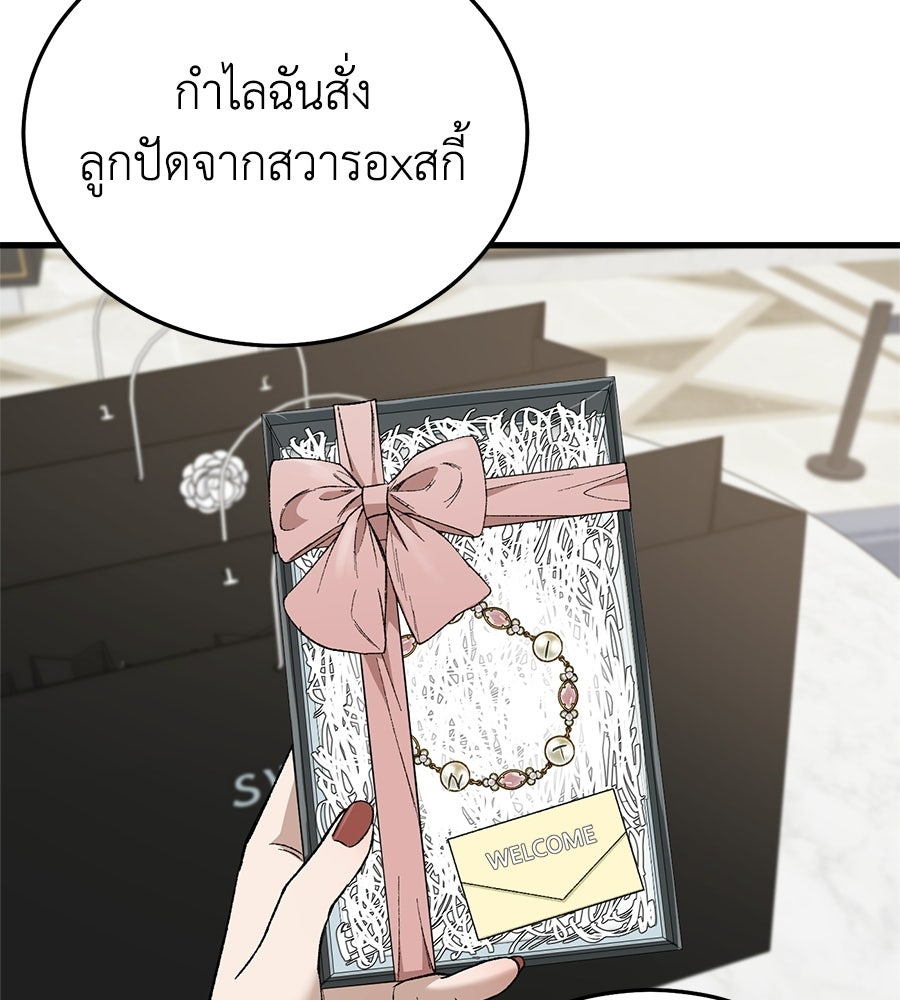 บ้านหลังนั้น...ฉันคือเธอ - หน้า 102
