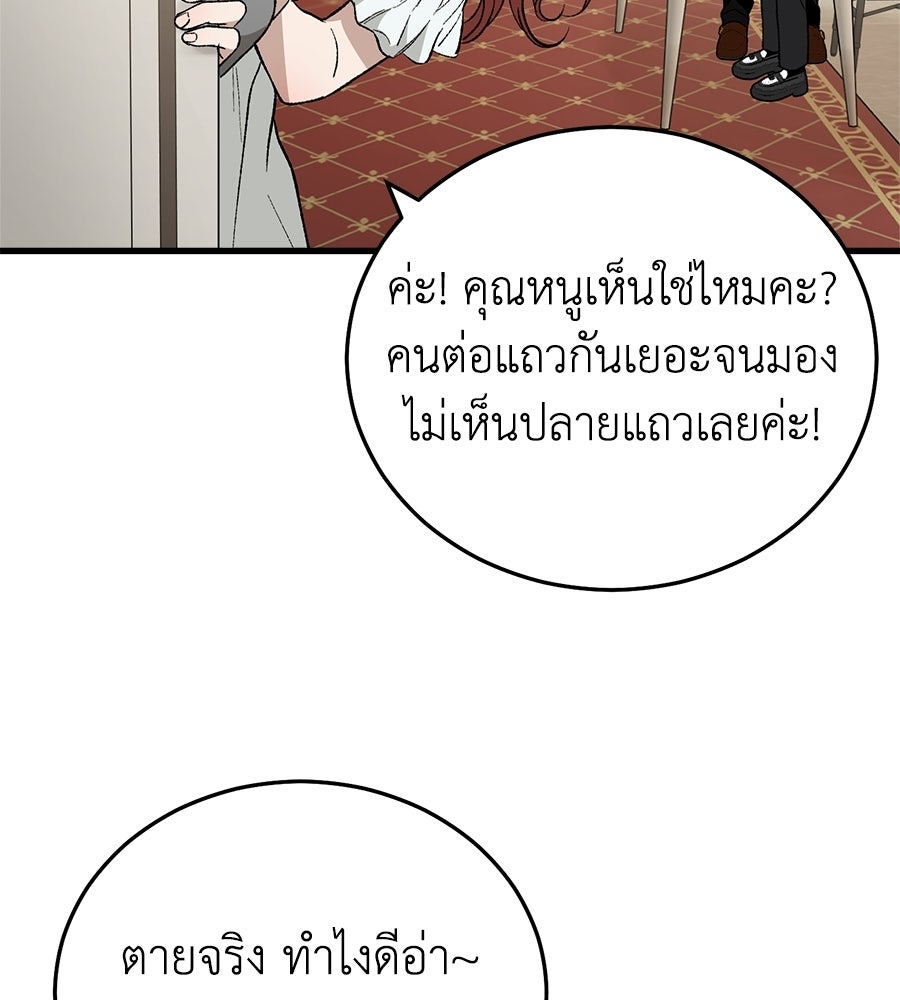 บ้านหลังนั้น...ฉันคือเธอ - หน้า 108