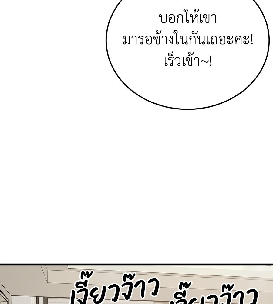 บ้านหลังนั้น...ฉันคือเธอ - หน้า 110