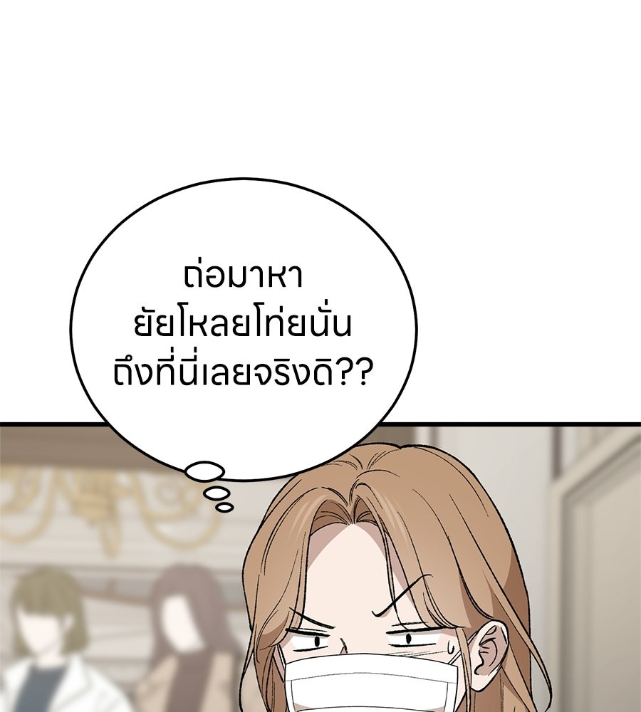 บ้านหลังนั้น...ฉันคือเธอ - หน้า 112