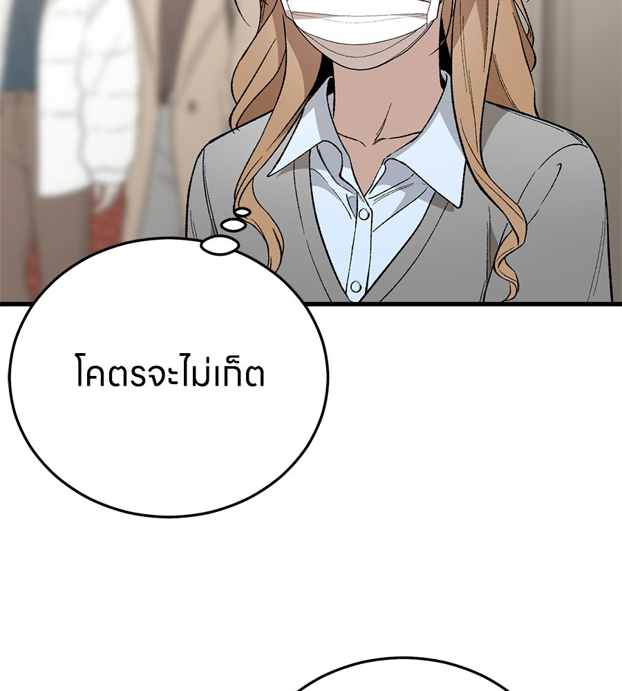 บ้านหลังนั้น...ฉันคือเธอ - หน้า 113