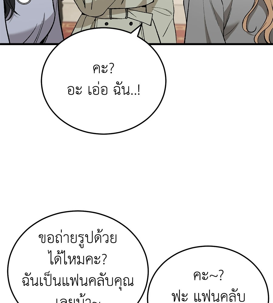 บ้านหลังนั้น...ฉันคือเธอ - หน้า 115