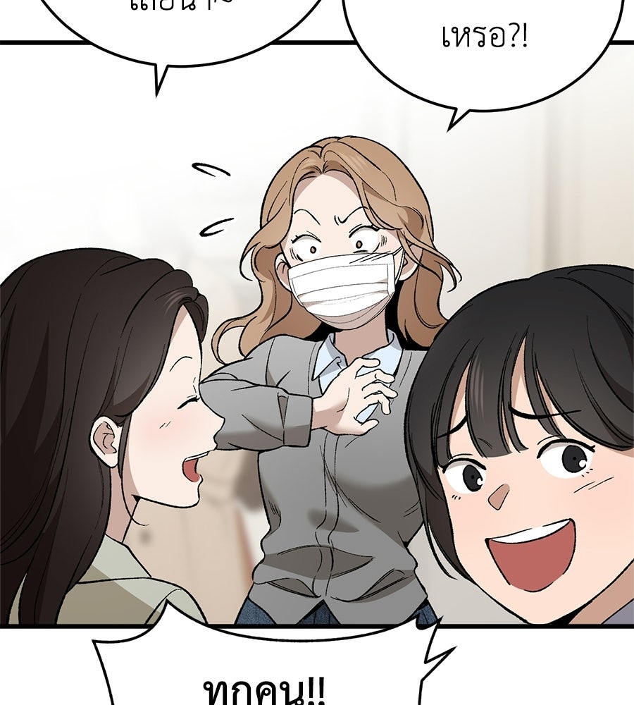 บ้านหลังนั้น...ฉันคือเธอ - หน้า 116