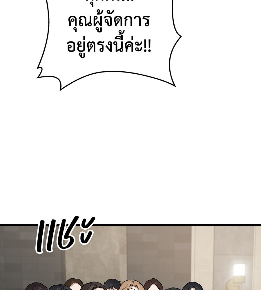 บ้านหลังนั้น...ฉันคือเธอ - หน้า 117