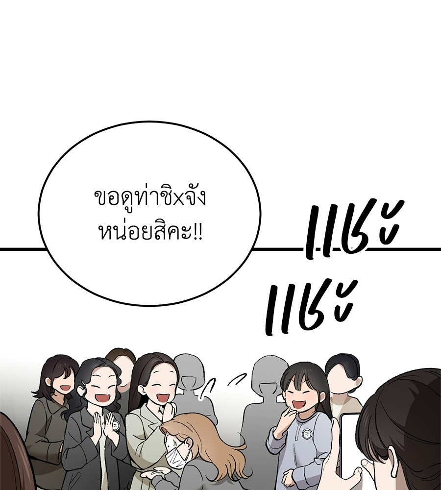 บ้านหลังนั้น...ฉันคือเธอ - หน้า 119