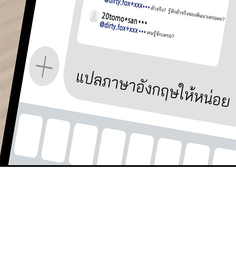 บ้านหลังนั้น...ฉันคือเธอ - หน้า 12