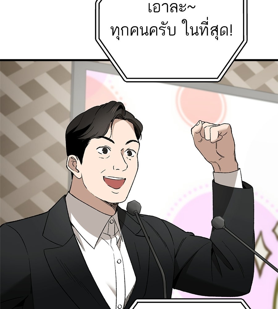บ้านหลังนั้น...ฉันคือเธอ - หน้า 128
