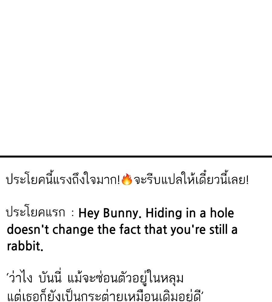บ้านหลังนั้น...ฉันคือเธอ - หน้า 13