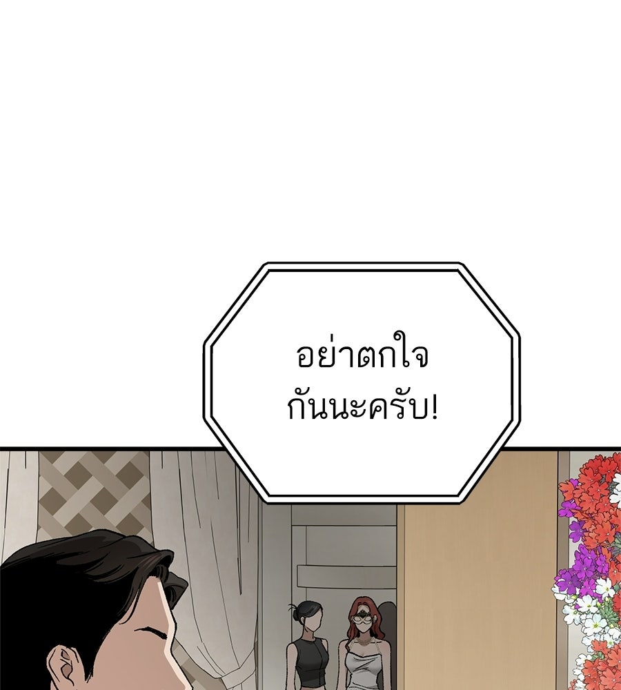บ้านหลังนั้น...ฉันคือเธอ - หน้า 131