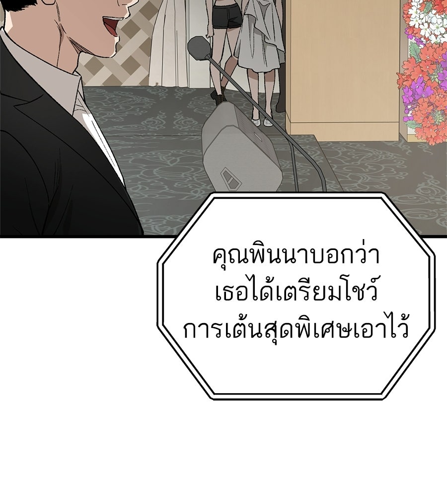 บ้านหลังนั้น...ฉันคือเธอ - หน้า 132