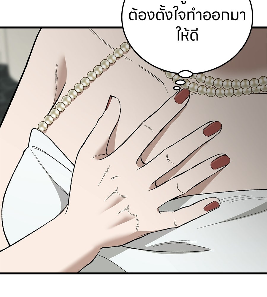บ้านหลังนั้น...ฉันคือเธอ - หน้า 135