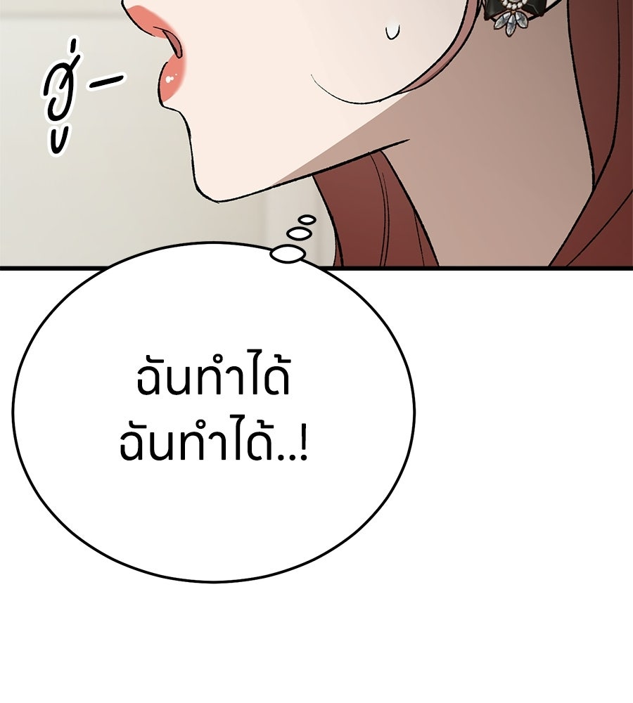 บ้านหลังนั้น...ฉันคือเธอ - หน้า 139