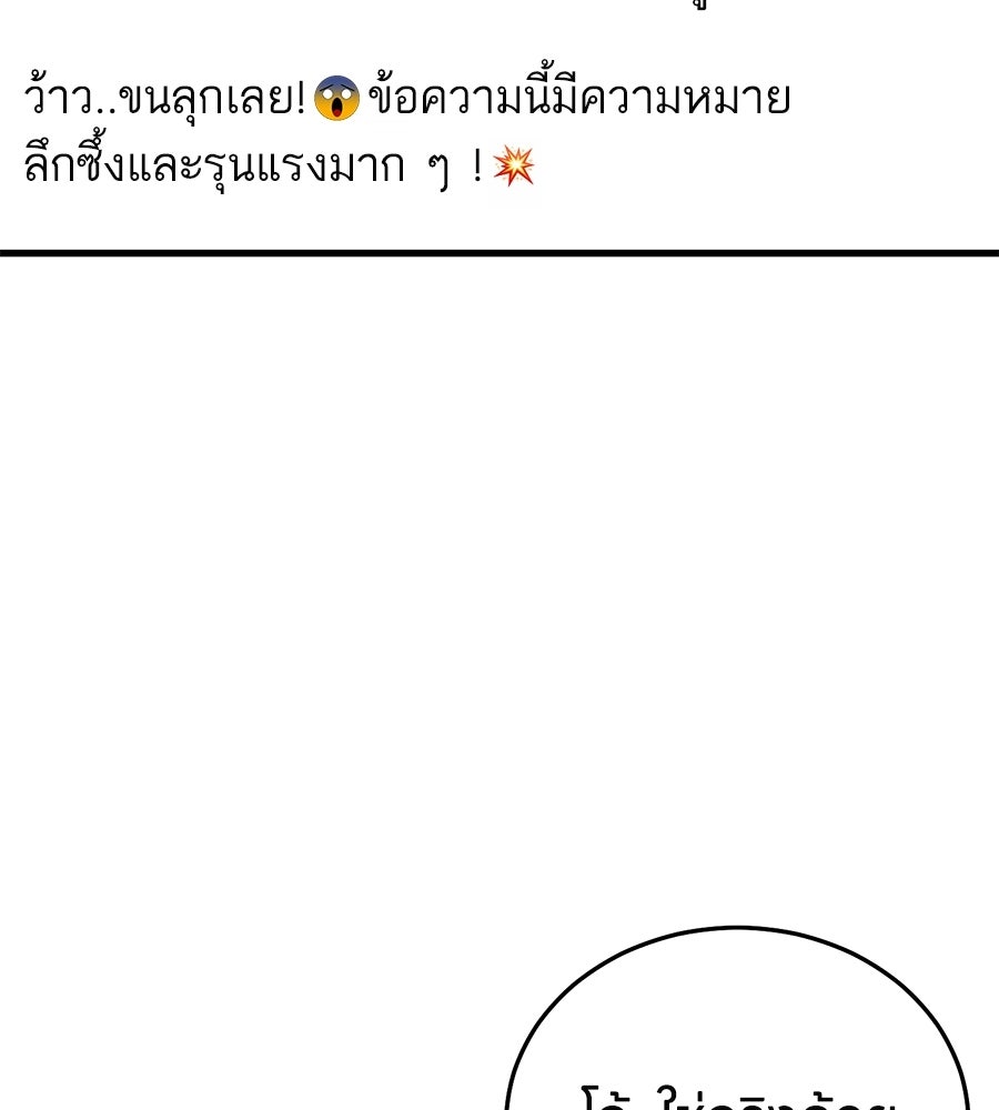 บ้านหลังนั้น...ฉันคือเธอ - หน้า 14