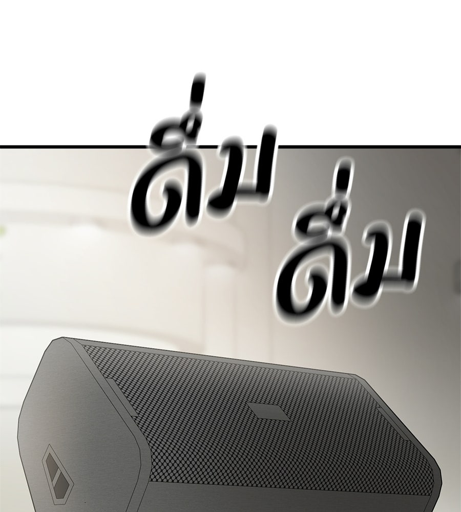 บ้านหลังนั้น...ฉันคือเธอ - หน้า 140