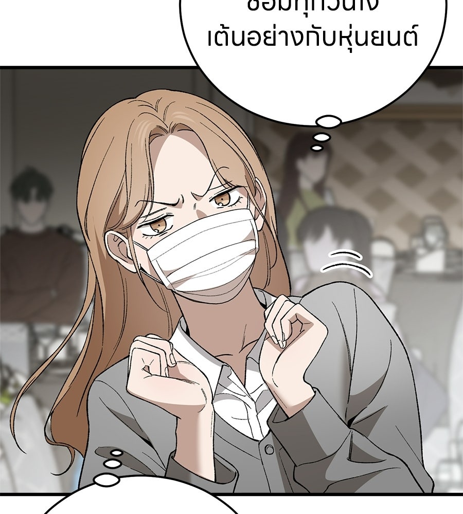 บ้านหลังนั้น...ฉันคือเธอ - หน้า 153