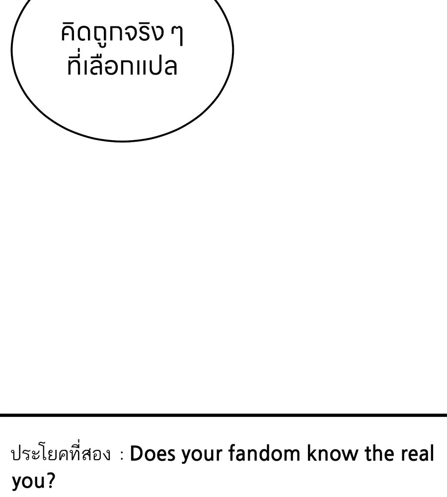 บ้านหลังนั้น...ฉันคือเธอ - หน้า 16