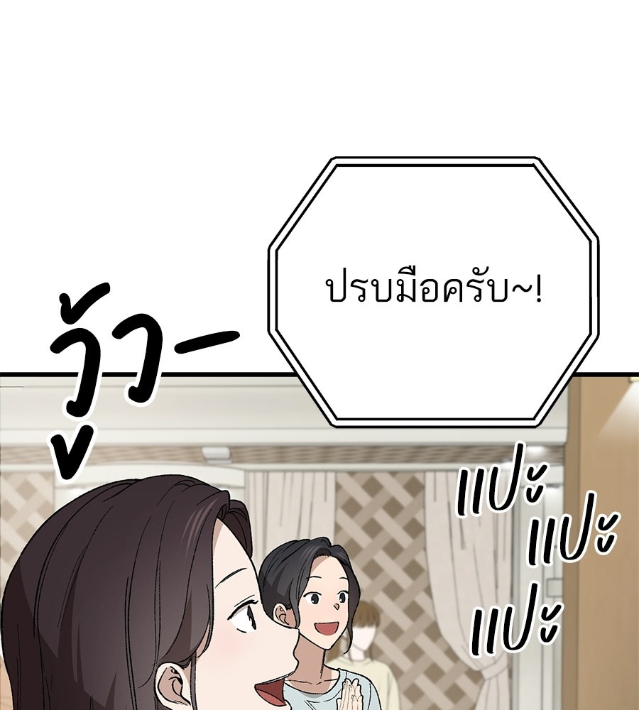 บ้านหลังนั้น...ฉันคือเธอ - หน้า 160