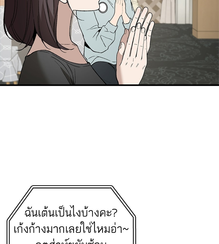 บ้านหลังนั้น...ฉันคือเธอ - หน้า 161
