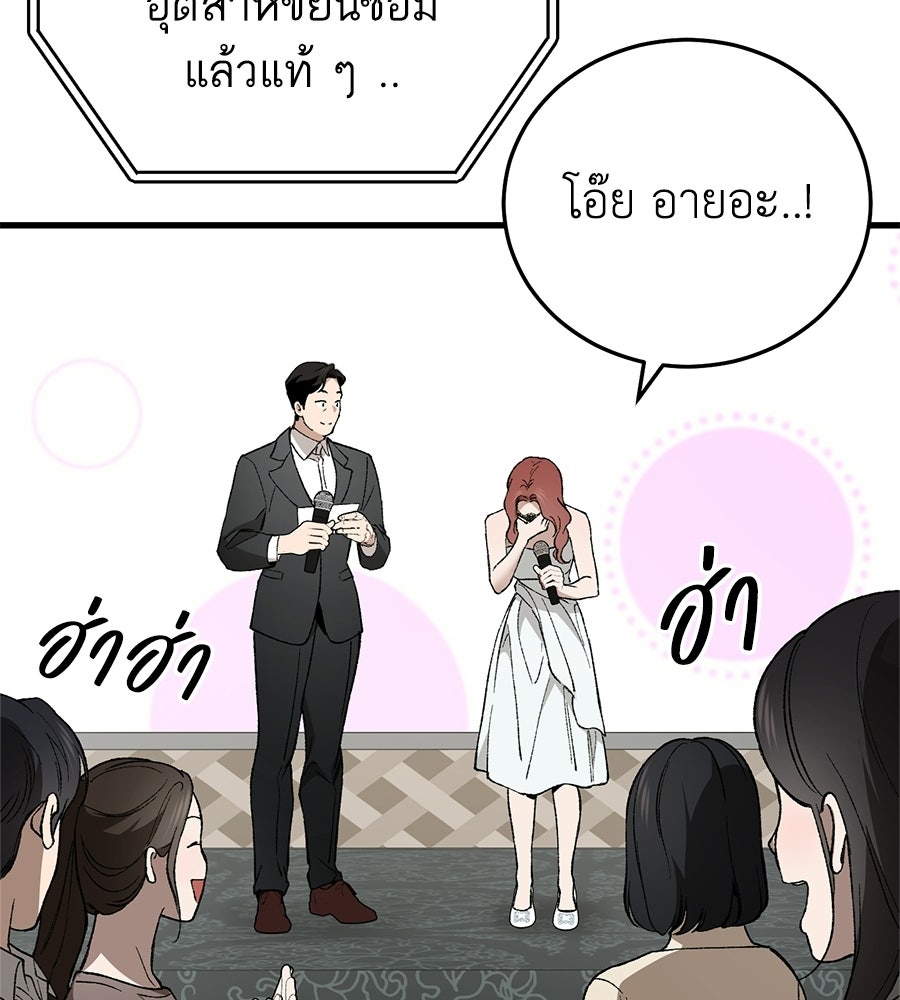 บ้านหลังนั้น...ฉันคือเธอ - หน้า 162