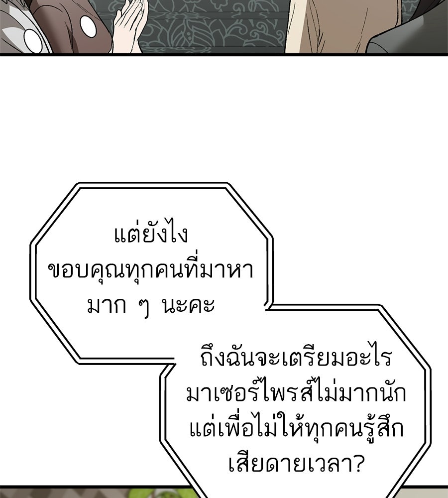บ้านหลังนั้น...ฉันคือเธอ - หน้า 163
