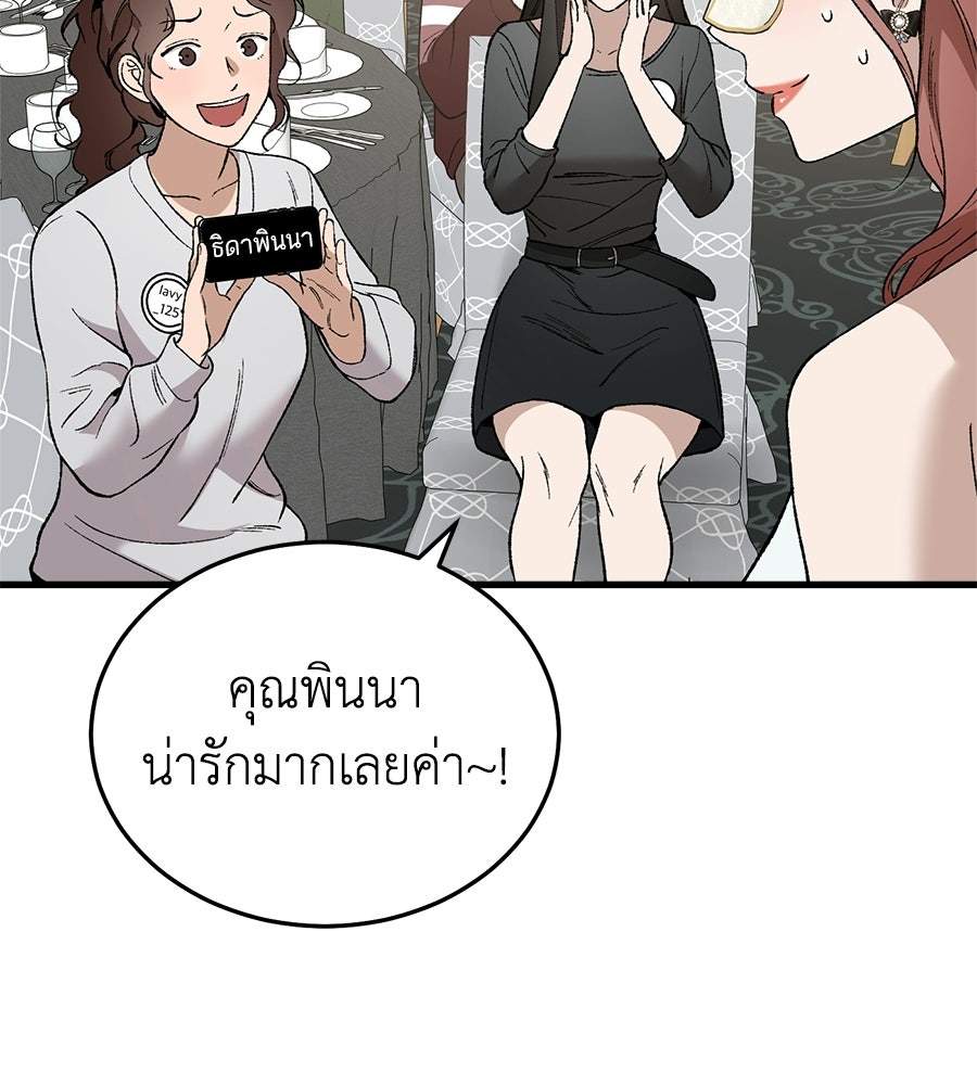 บ้านหลังนั้น...ฉันคือเธอ - หน้า 166