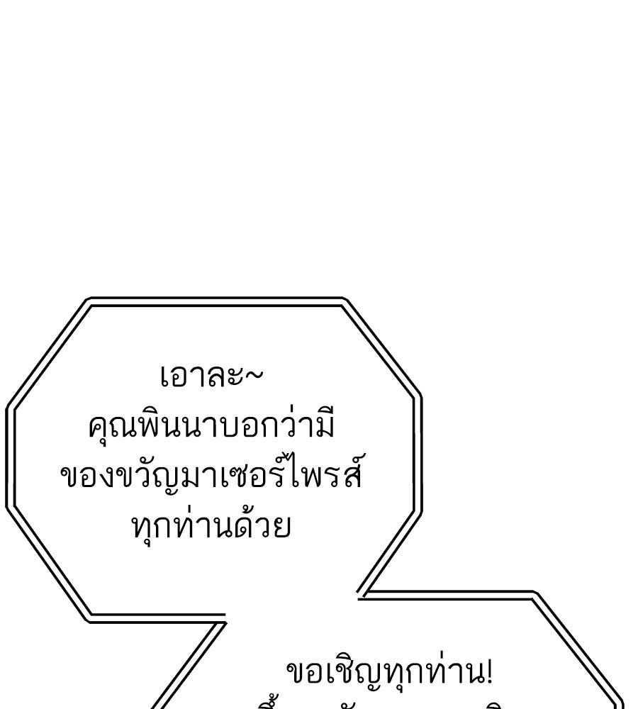 บ้านหลังนั้น...ฉันคือเธอ - หน้า 167