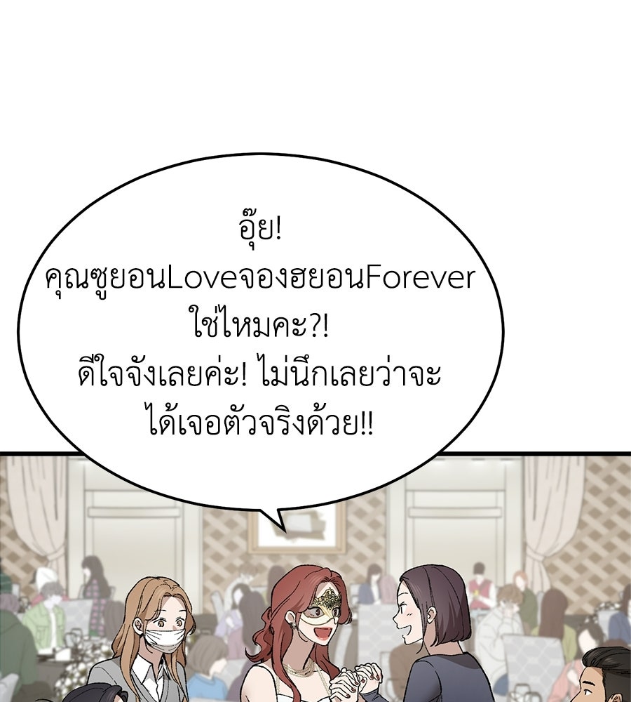 บ้านหลังนั้น...ฉันคือเธอ - หน้า 169