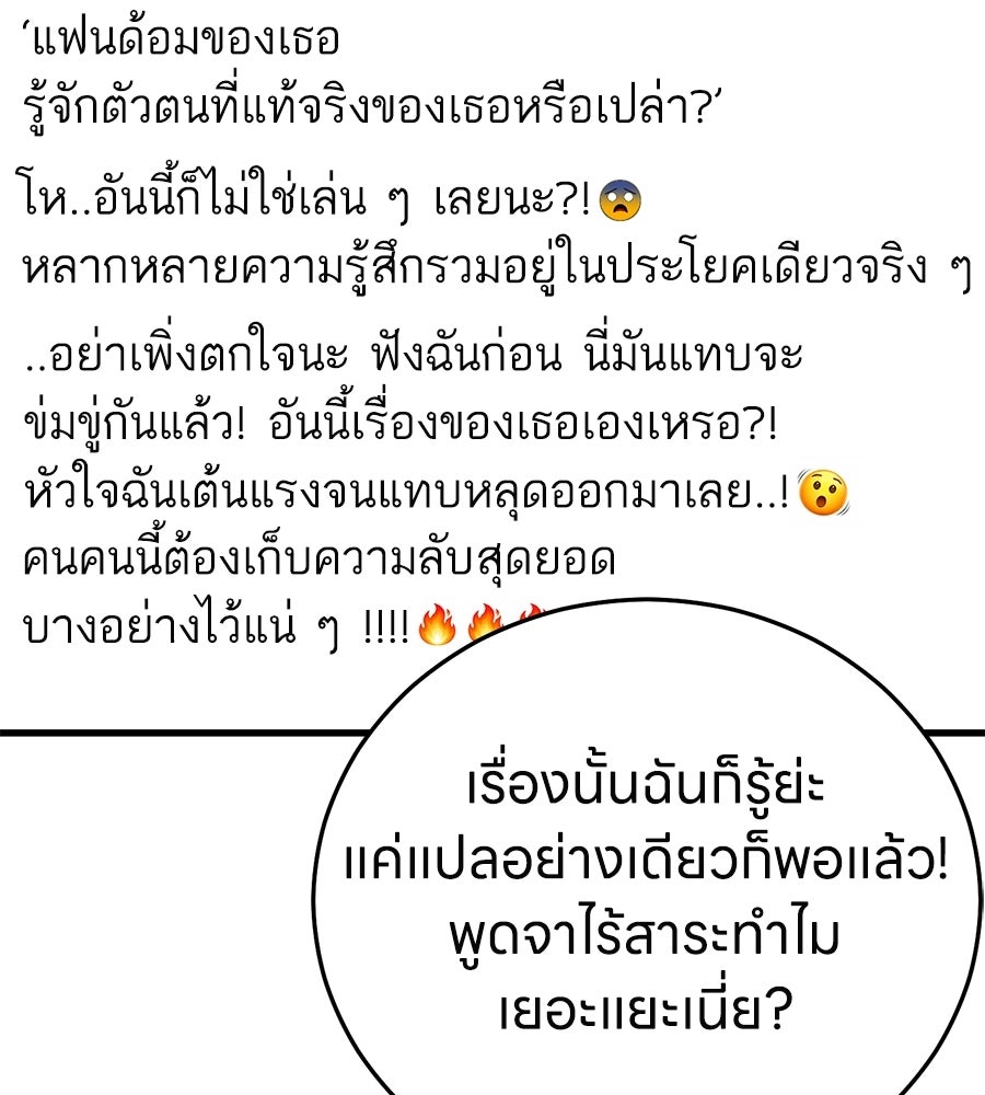 บ้านหลังนั้น...ฉันคือเธอ - หน้า 17