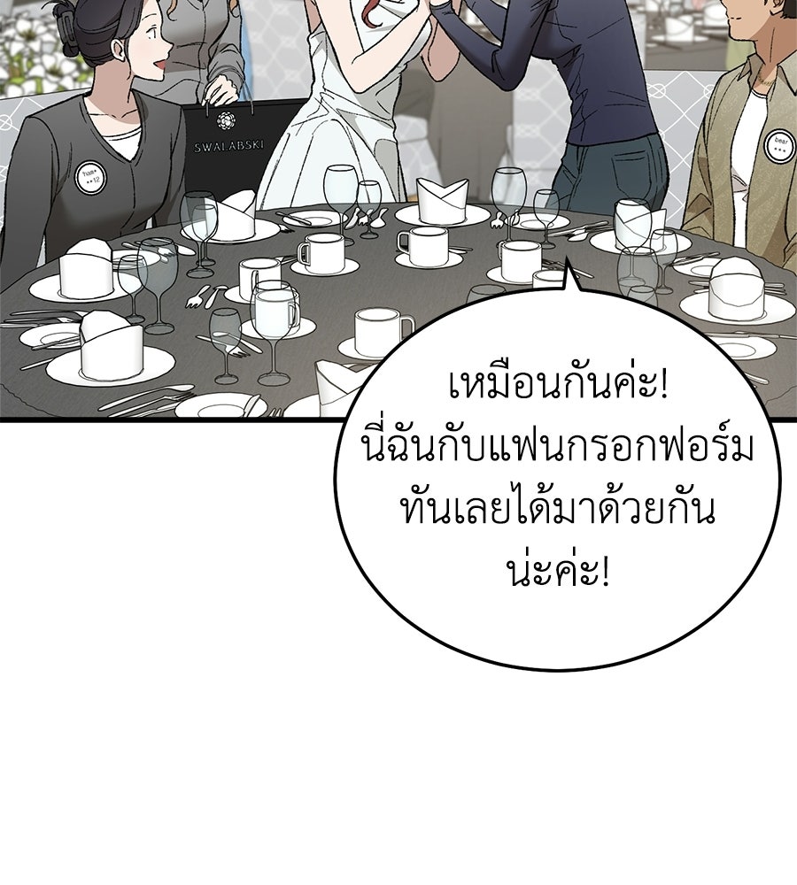 บ้านหลังนั้น...ฉันคือเธอ - หน้า 170
