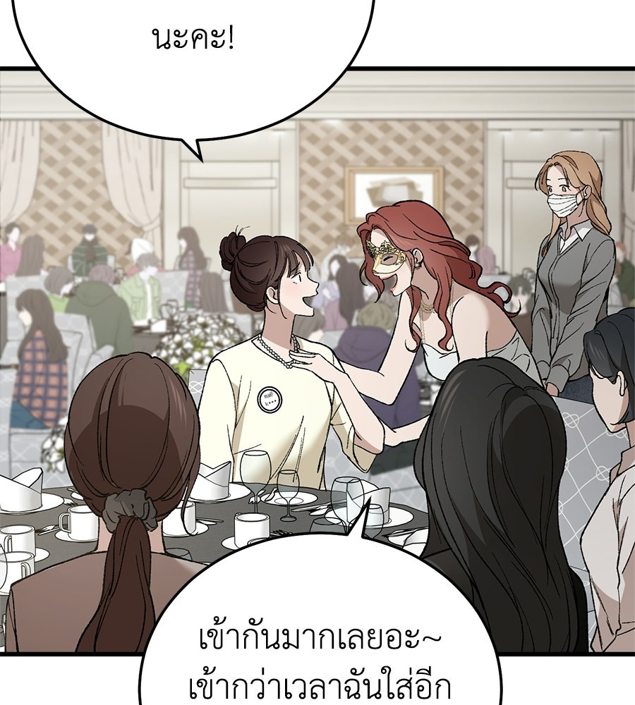 บ้านหลังนั้น...ฉันคือเธอ - หน้า 173