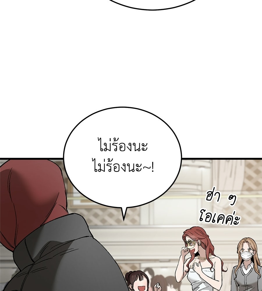 บ้านหลังนั้น...ฉันคือเธอ - หน้า 176